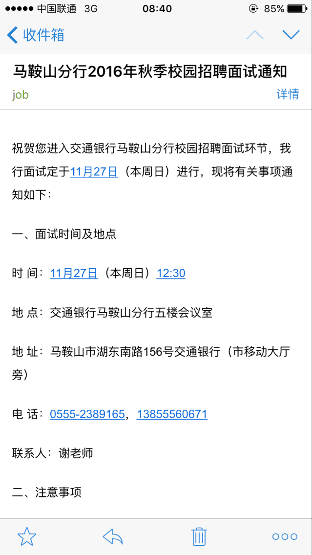 通知