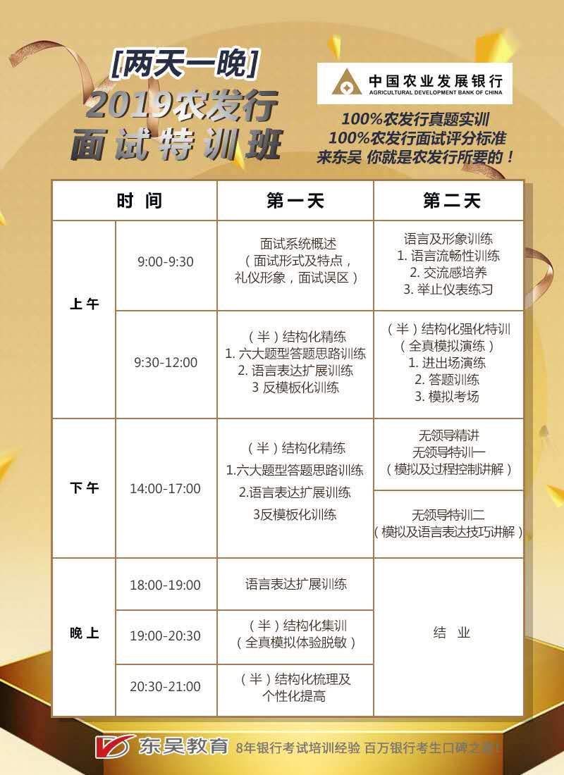 课程