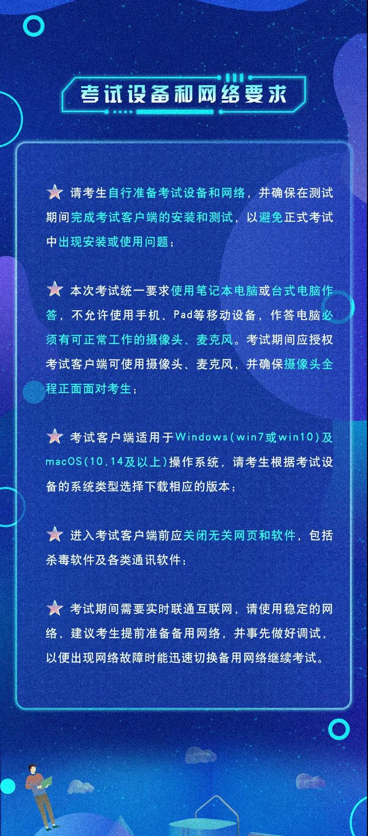 笔试