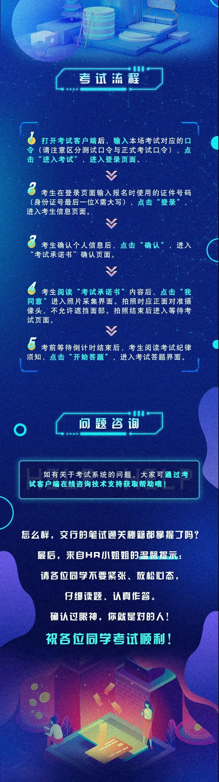 笔试