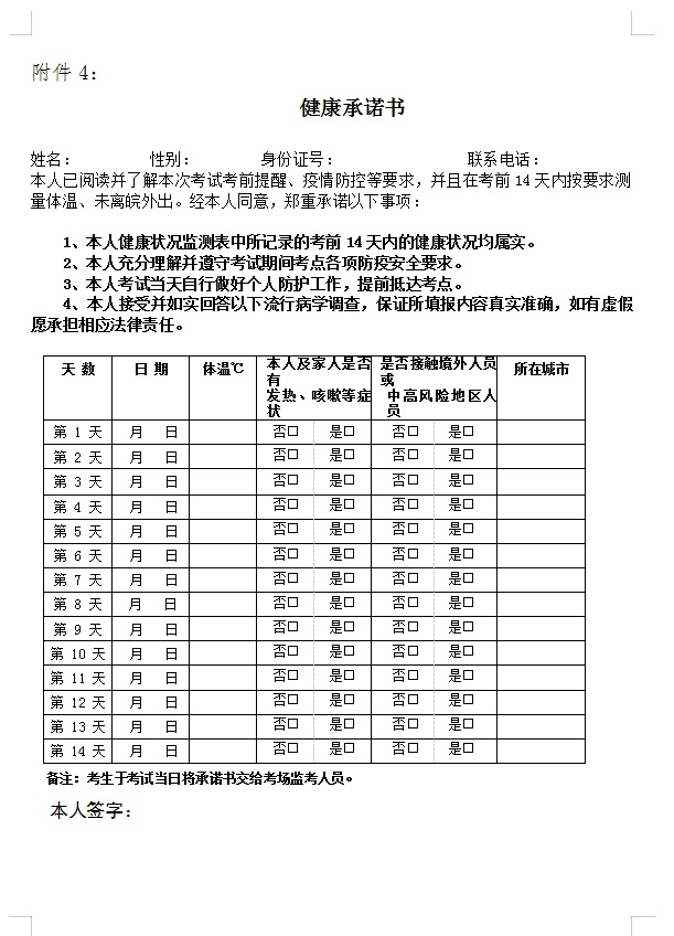 2021年安徽宣城广德市人民医院招聘公告