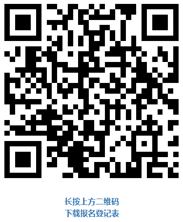 报名入口