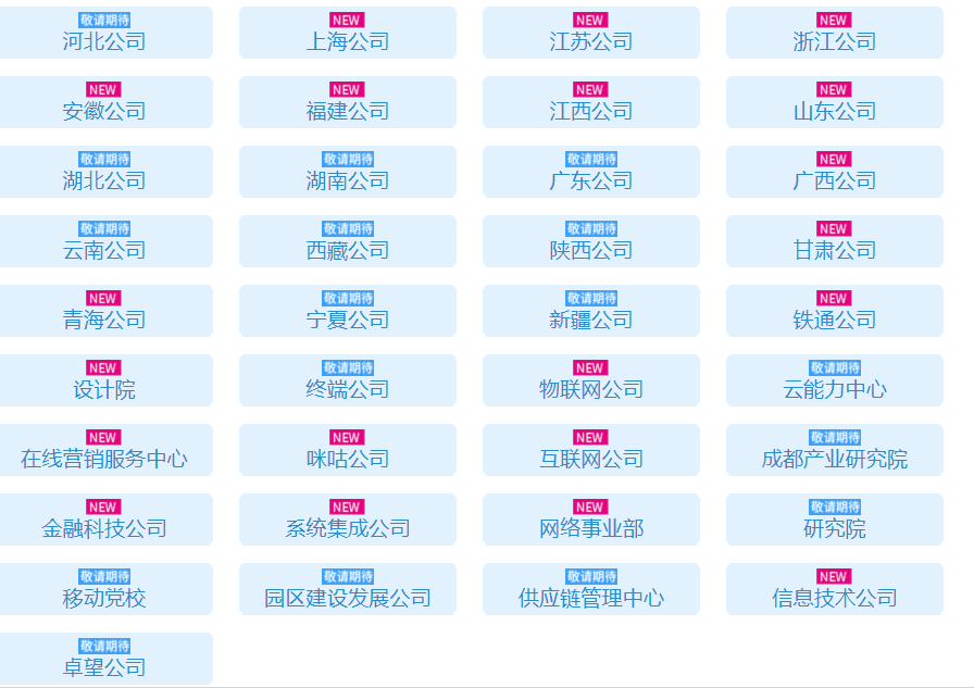 招聘岗位