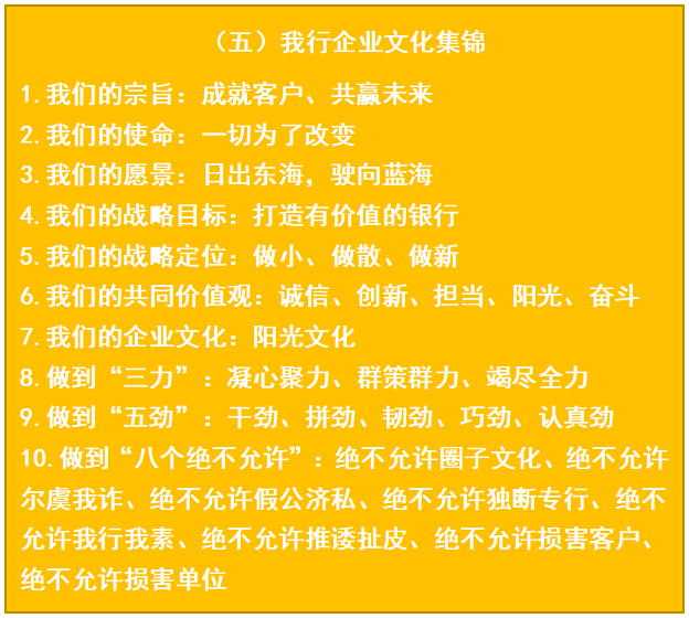 企业文化