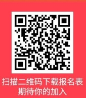 2024年衢江农商银行春季招聘公告