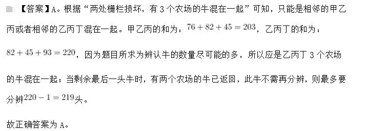 2025安徽农商行校园招聘数学运算练习题（2）