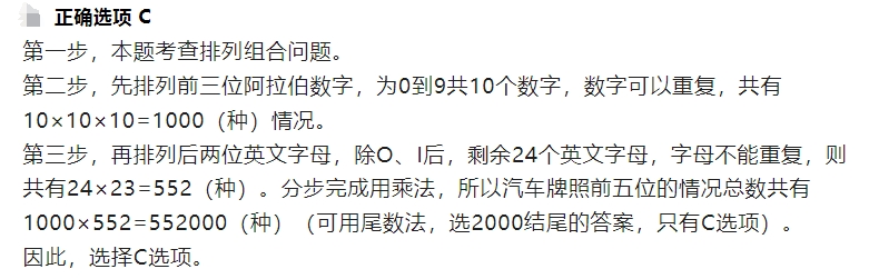 2025安徽农商行校园招聘数学运算练习题(4)