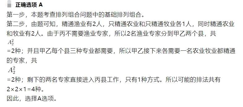 2025安徽农商行校园招聘数学运算练习题(3)