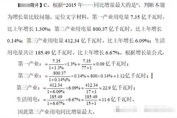 解析