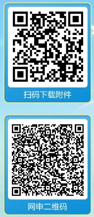 报名二维码