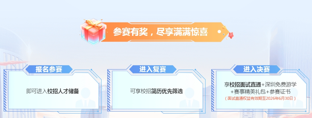 奖励机制