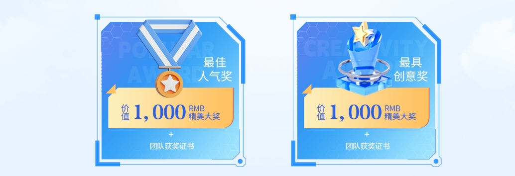 奖励机制