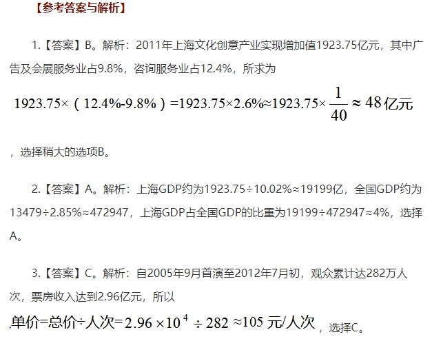 2026安徽农商行校园招聘资料分析练习题(7)