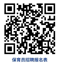 2025年滁州市皖新翡翠庄园幼儿园秋季学期招聘公告