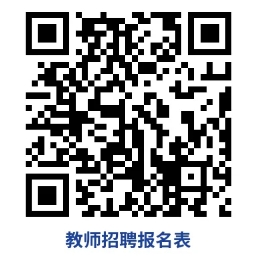 2025年滁州市皖新翡翠庄园幼儿园秋季学期招聘公告