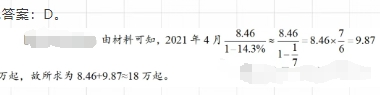 2026安徽农商行校园招聘资料分析练习题（11）