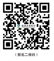镇海农商行报名表