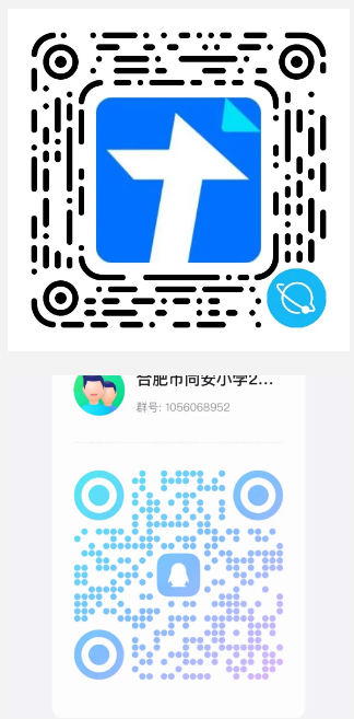 2025年合肥市屯溪路小学教育集团同安小学教师招聘公告