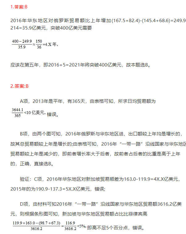 答案与解析