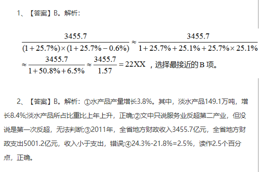 答案