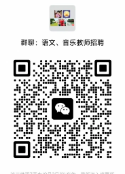 报名材料上交后扫码进群