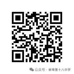 2025年蚌埠第十八中学编外校聘体育教师招聘公告(小学部)